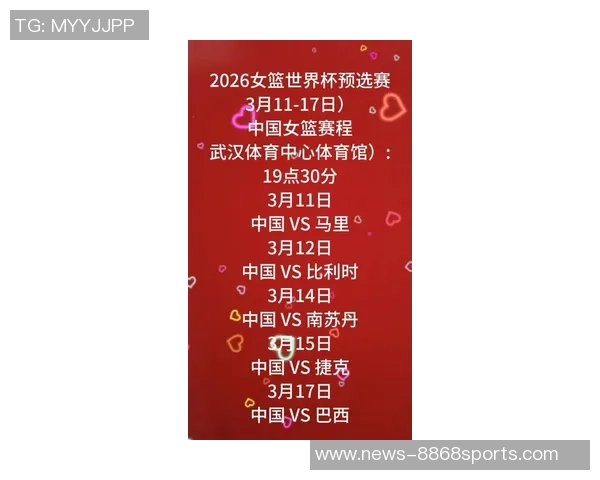 2026年度中国女篮赛事日历发布欢迎大家积极转发与收藏共同关注篮球盛事